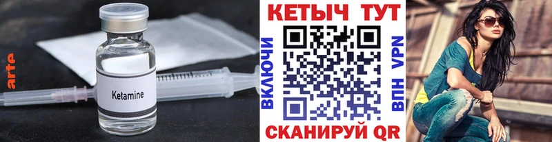 купить Суровикино КЕТАМИН ketamine