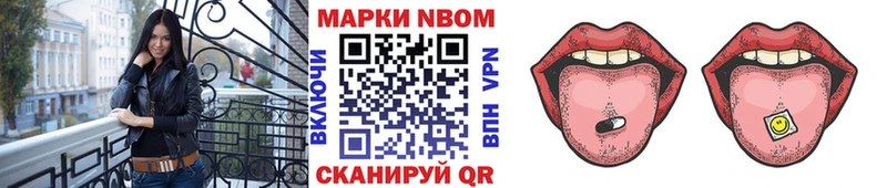 Марки NBOMe 1,8мг  Суровикино 